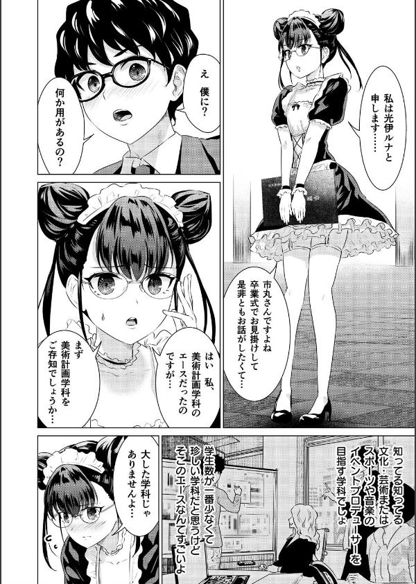 SEX＆THE ART【18禁】_30枚目の画像